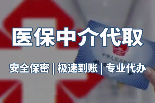 康安医保卡换新，卡号到底变不变？天津参保人必看