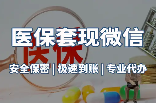 康安搞懂更换医保卡地点，别让自己白跑腿